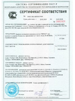 2012.05.24 Лысьва - Профили поливинилхлоридные системы Rehau с использованием кальций-цинкового стабилизатора.