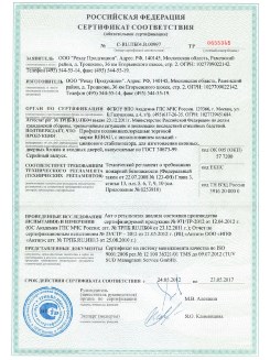 2013.02.20 Лысьва - Пена монтажная Profflex Firestop