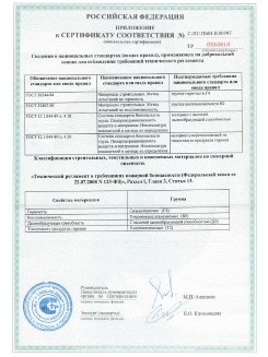 2013.08.27 Лысьва - Полимерные профили системы Geneo.