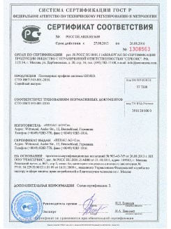2014.05.28 Лысьва - Пена монтажная однокомпонентная полиуретановая в аэрозольной упаковке.