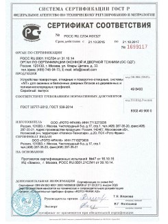 2014.05.28 Лысьва - Приложение к сертификаты, Пена монтажная однокомпонентная полиуретановая.